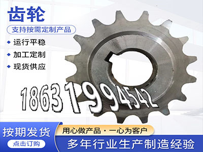 粉末冶金齿轮可以做5.5模数厂家直销3.5模数可以买到挖掘机齿轮保养不锈钢齿轮现成的非标齿轮怎么处理弧齿大轮怎么选购直齿轮便宜·？